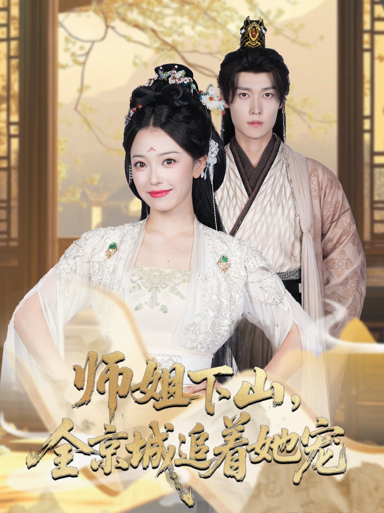 她修仙的，你惹她干嘛(全集)