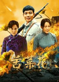 苦菜花(全集)