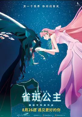 雀斑公主